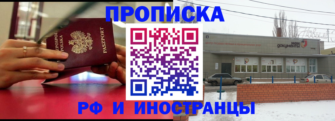 временная регистрация купить в Гремячинске