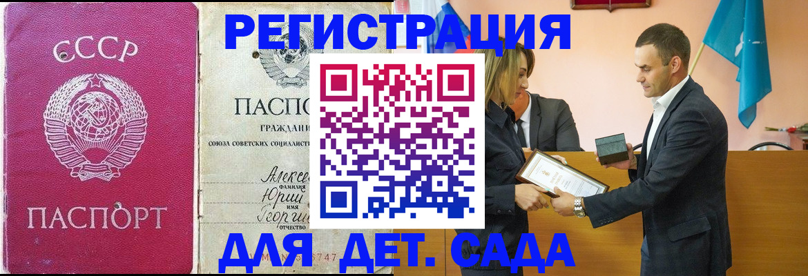 прописка ребенка в Гремячинске