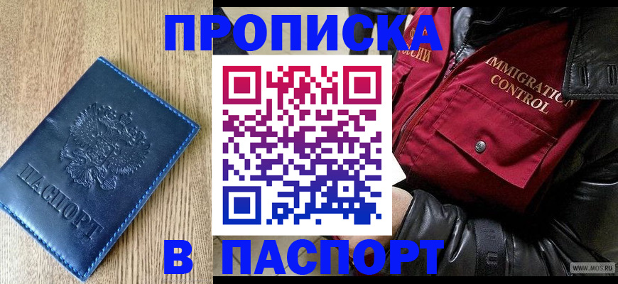 временная регистрация собственник в Гремячинске
