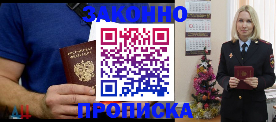 временная регистрация для всех в Гремячинске
