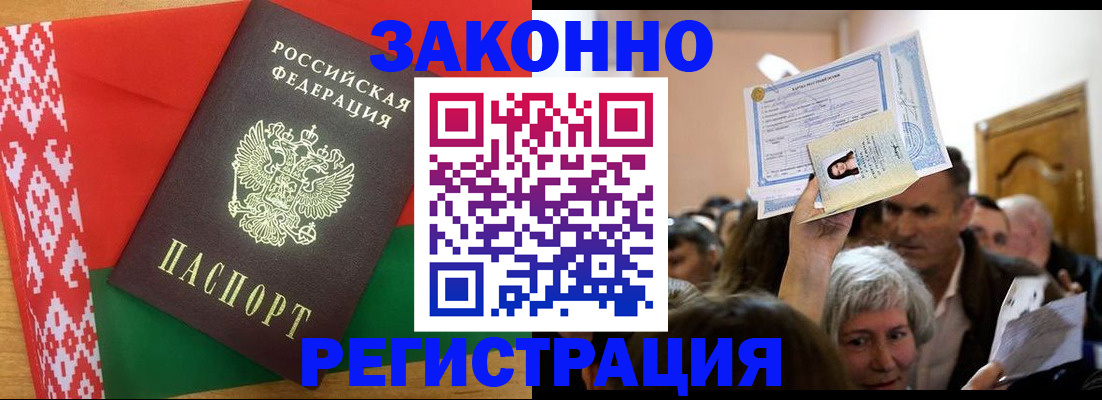 временная регистрация для школы в Гремячинске